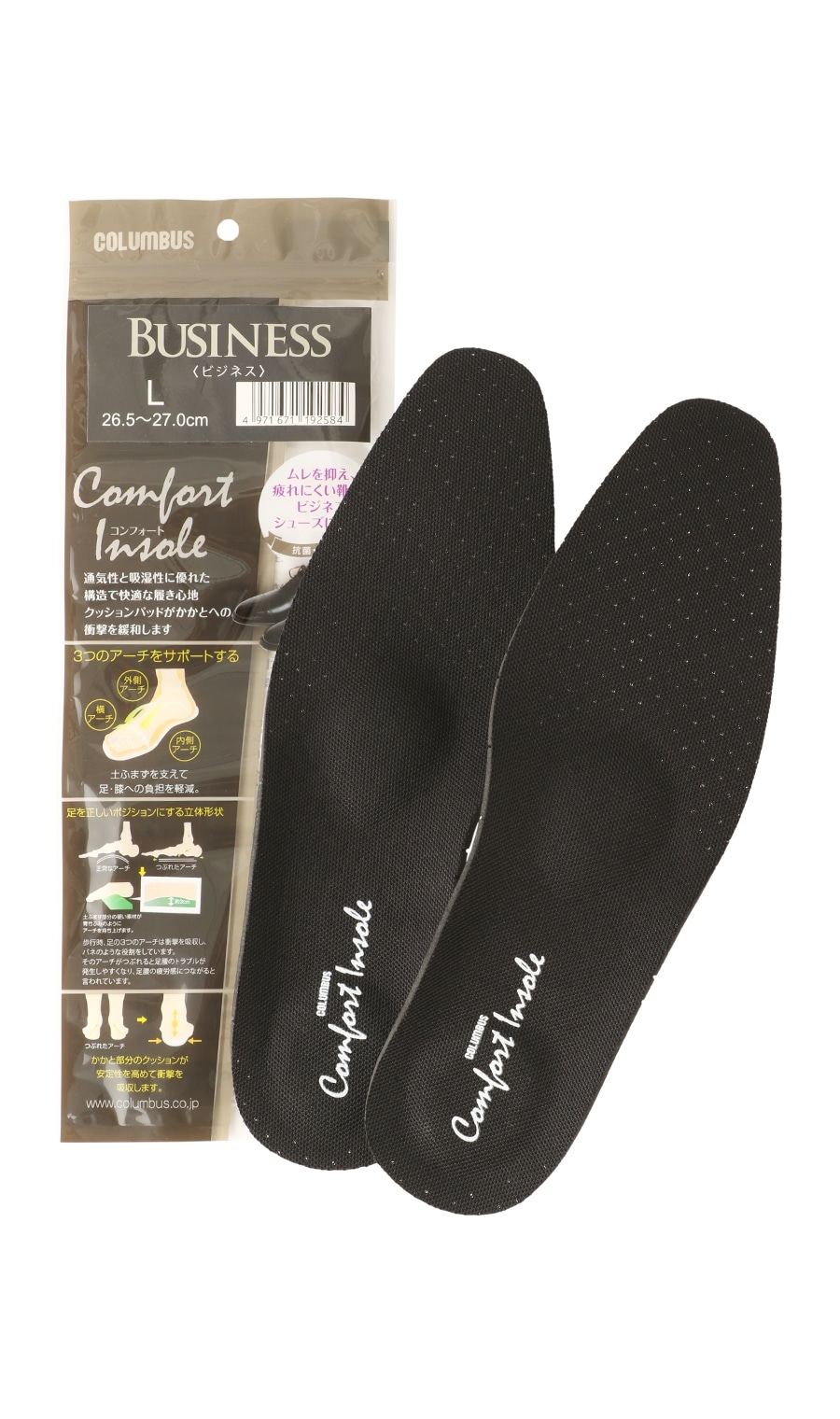 インソール【BUSINESS COMFORT INSOLE】（INSOLEB01） | COLUMBUS