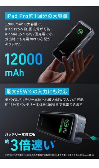 Anker Prime Power Bank (12000mAh, 130W)3