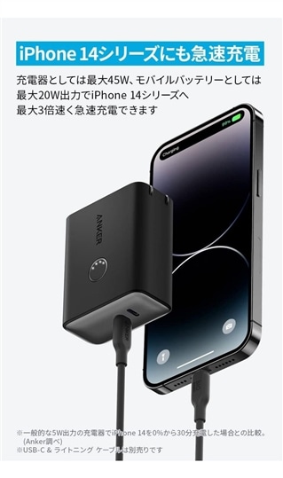 Anker 521 Power Bank (PowerCore Fusion, 45W)