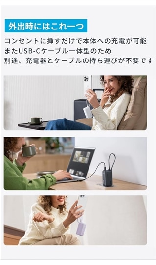 Anker Power Bank(30W, Fusion, Built-In USB-Cケーブル)