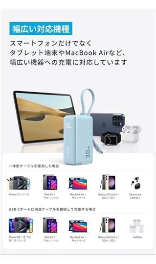 Anker Power Bank(30W, Fusion, Built-In USB-Cケーブル)4