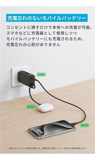 Anker Power Bank(30W, Fusion, Built-In USB-Cケーブル)5