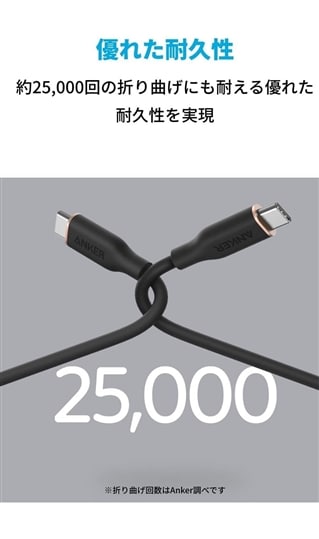 Anker PowerLine III Flow USB-C & USB-C ケーブル 0.9m