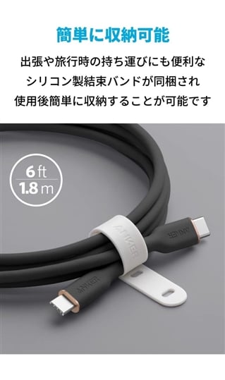 Anker PowerLine III Flow USB-C & USB-C ケーブル 1.8m5