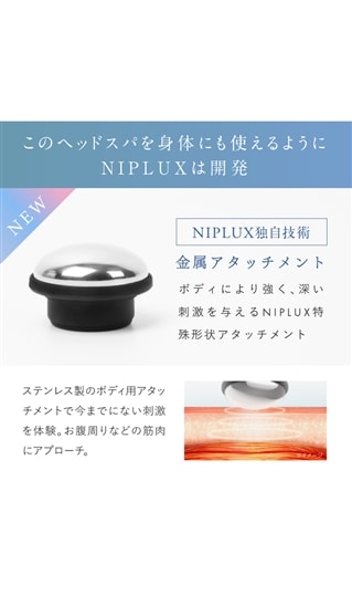 NIPLUX EMS HEAD SPA PREMIUM【WEB限定】8