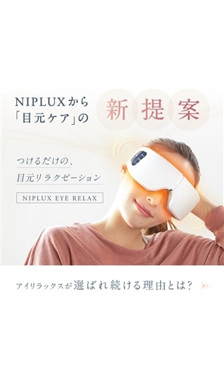 NIPLUX EYE RELAX【WEB限定】（NP-ER20W900） | スーツ・オーダースーツなら洋服の青山【公式通販】