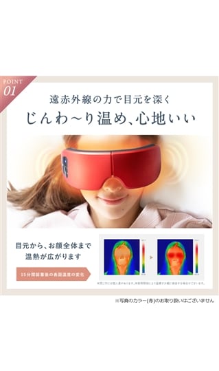 NIPLUX EYE RELAX【WEB限定】3