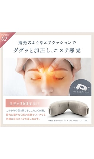 NIPLUX EYE RELAX【WEB限定】5