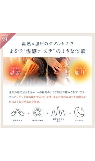 NIPLUX EYE RELAX【WEB限定】7