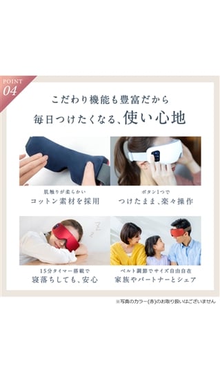 NIPLUX EYE RELAX【WEB限定】8