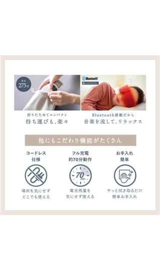 NIPLUX EYE RELAX【WEB限定】9