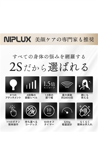 NIPLUX FASCIALAX MINI 2S【WEB限定】2