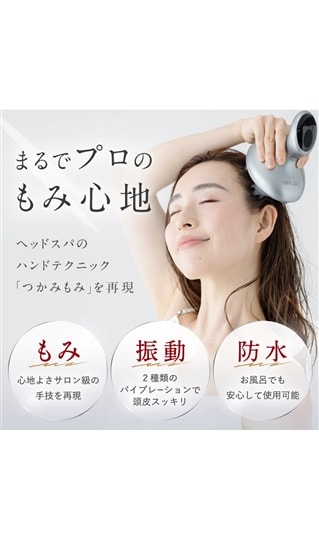 NIPLUX HEAD SPA【WEB限定】1