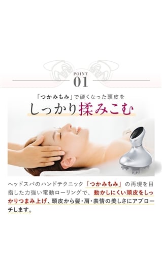 NIPLUX HEAD SPA【WEB限定】3