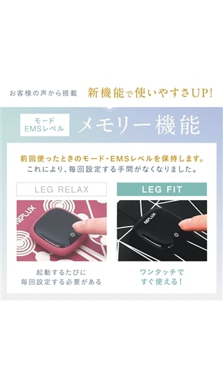 NIPLUX LEG FIT【WEB限定】10