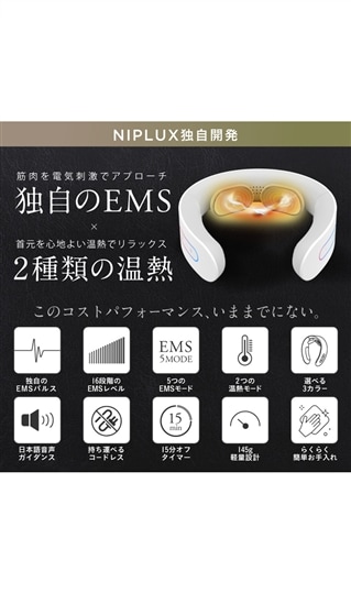 NIPLUX NECK RELAX【WEB限定】