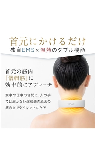 NIPLUX NECK RELAX【WEB限定】4