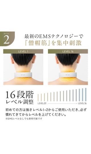 NIPLUX NECK RELAX【WEB限定】7