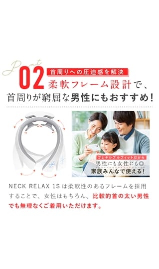 NIPLUX NECK RELAX 1S【WEB限定】7