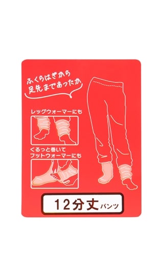 【着るホカロン】ミンクフリース12分丈パンツ【セットアップ着用可】6