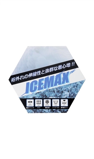 ナイロンニットイージーパンツ【ICEMAX】【裾上げ済み】6