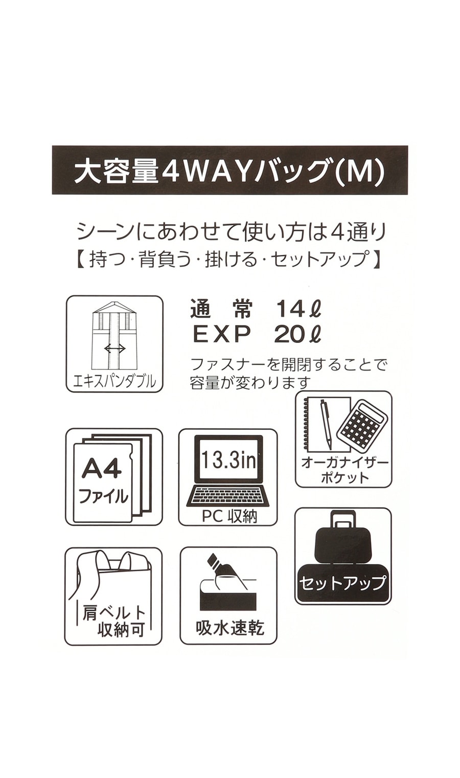 AOYAMA 青山　大容量4WAYバッグ【L】【ACE】【エキスパンダブル】