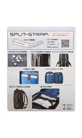 バックパック【SPLIT-STRAP BIZ BAG】 (B3JD310109010)