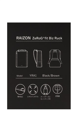 ビズリュック【RAIZON】8