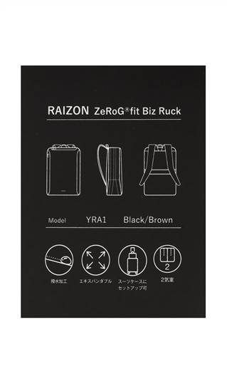 ビズリュック【RAIZON】【WEB限定】8