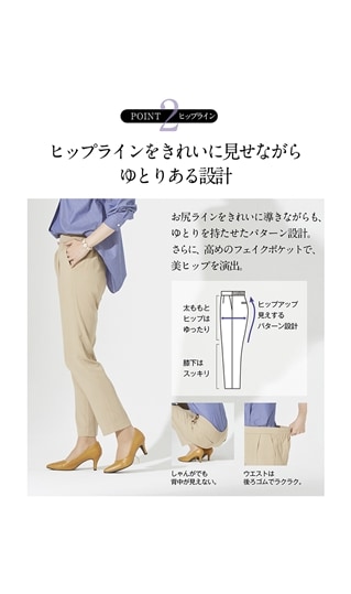 ストレッチツイルイージーパンツ［WEB限定］