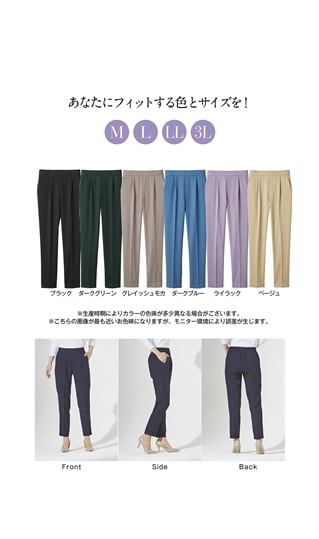 ストレッチツイルイージーパンツ［WEB限定］13