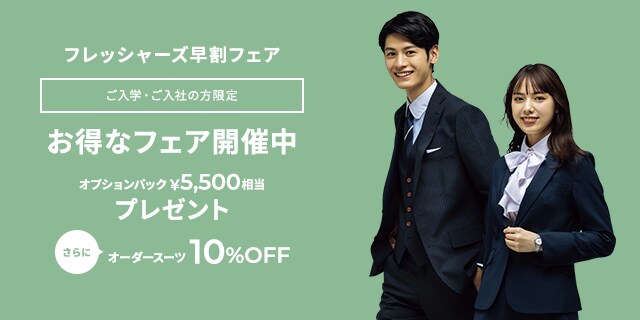 リピート意向！94%以上※自社調べ｜オーダースーツならシタテ