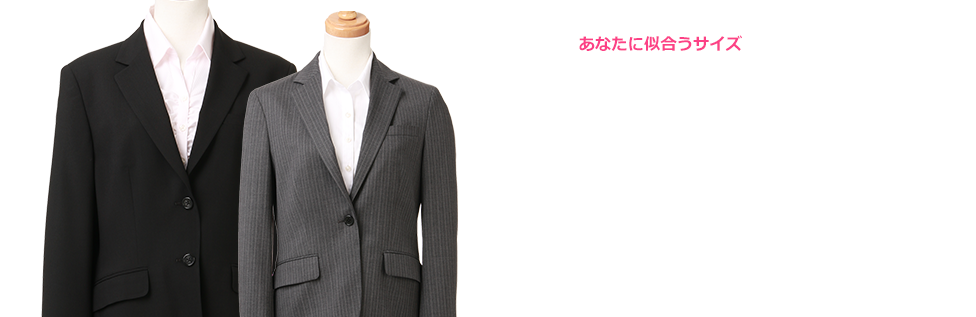 レディース 大きいサイズ 小さいサイズ 紳士服 スーツ販売数世界no 1 洋服の青山 公式通販