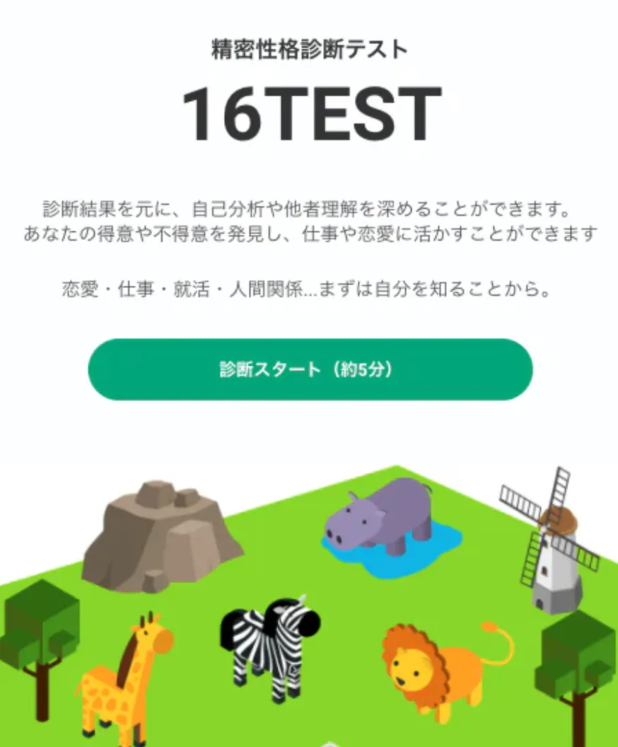 16 TEST