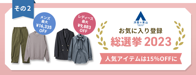 日本初の 洋服の青山ギフト券セット ¥20000円分 | artfive.co.jp