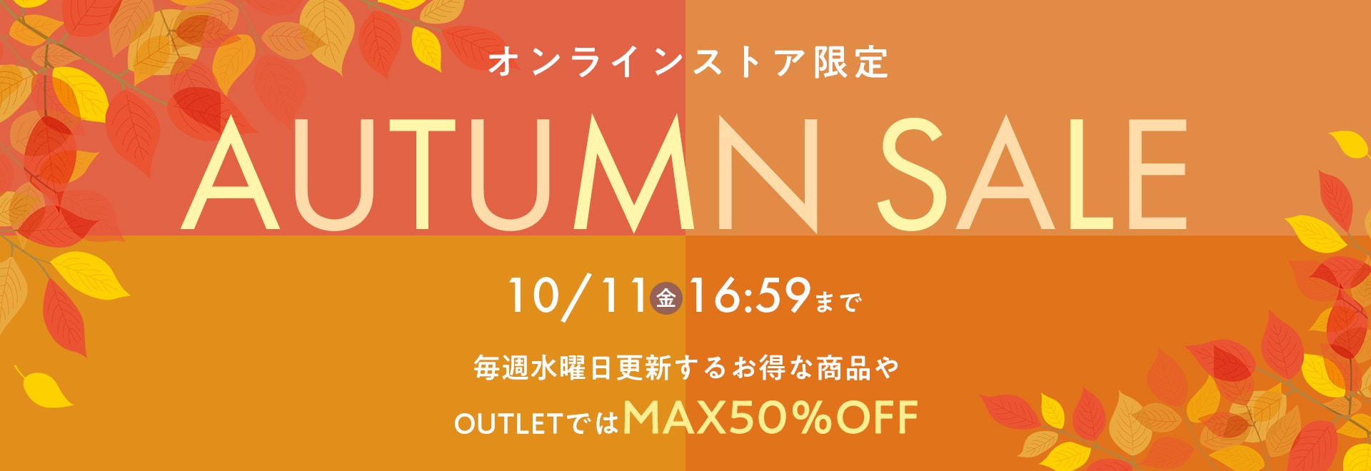 AUTUMN SALE