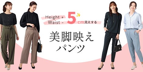 レディース パンツ | ビジネス・カジュアル | レディースの商品 | 洋服