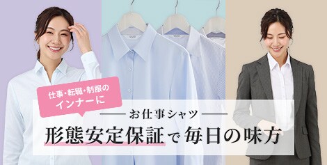 ブラウス | レディース 就活・リクルート | 就活応援フェア | 特集