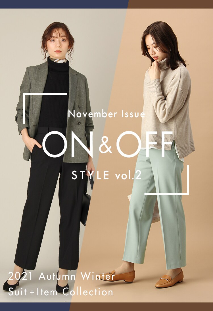 ON&OFF Style vol.2 | 紳士服・スーツ販売数世界No.1 - 洋服の青山