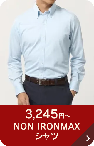 3,245円~ non iron max シャツ