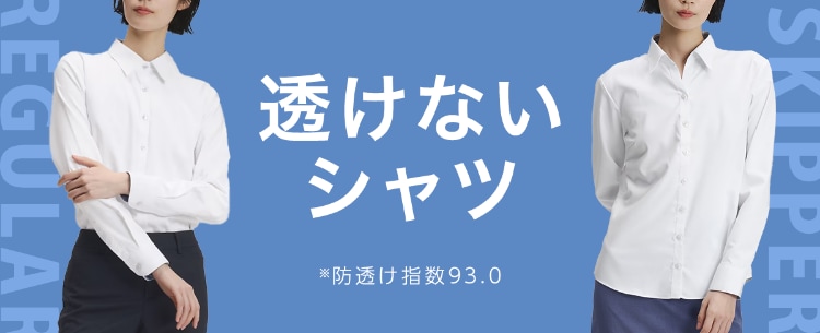 襟付きブラウス 半袖 安い 透けない