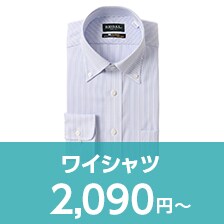 優待割引コード入力 | 紳士服・スーツ販売数世界No.1 - 洋服の青山